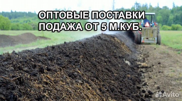 Чернозем земля плодородная торф быстрая доставка