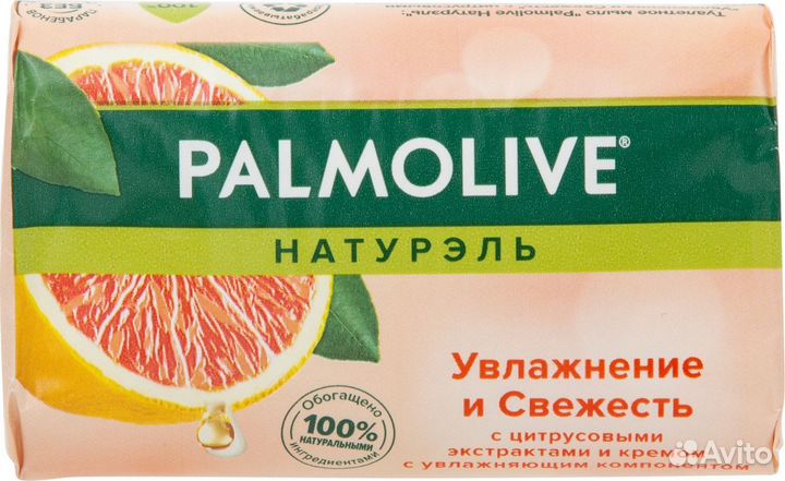 Мыло Натурэль Увлажнение и Свежесть с цитрусовыми