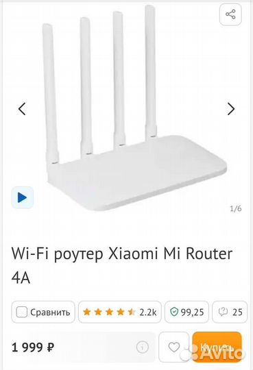 Роутер xiaomi mi router 4a