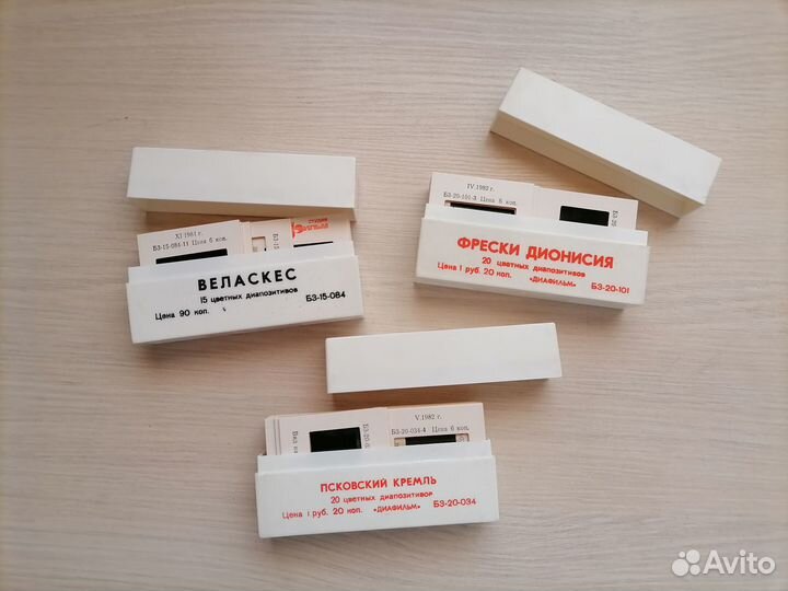 Диапозитивы СССР для диапроектора 3 шт цена за всё