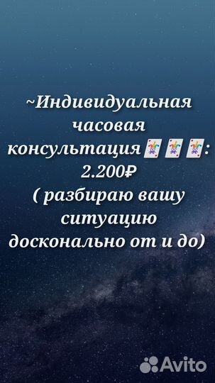 Таролог, Расклад на Таро, Таролог на мероприятия