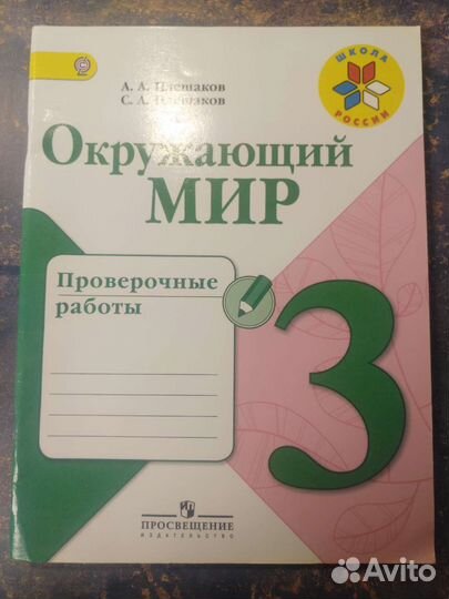 Рабочие тетради для 3-4 кл