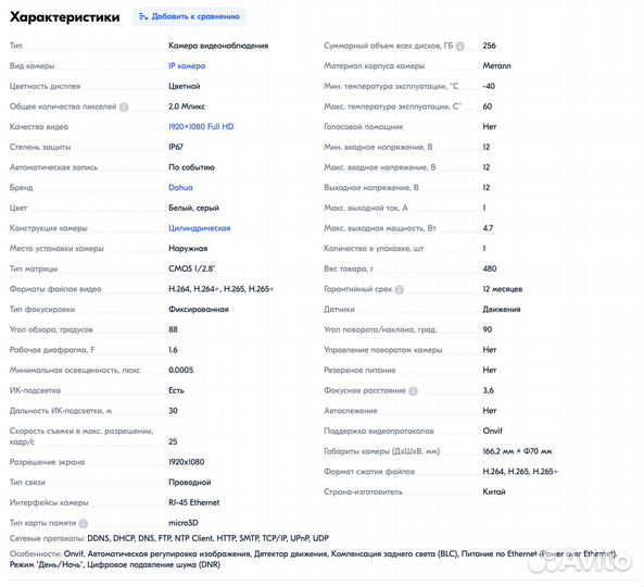Камера видеонаблюдения IP Dahua DH-IPC-HFW2230SP-S