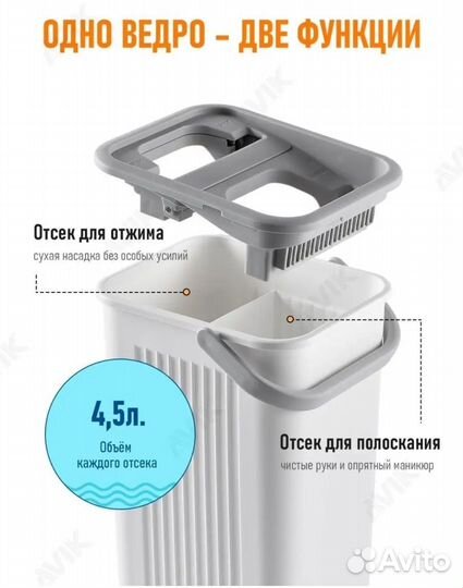 Швабра с ведром и отжимом