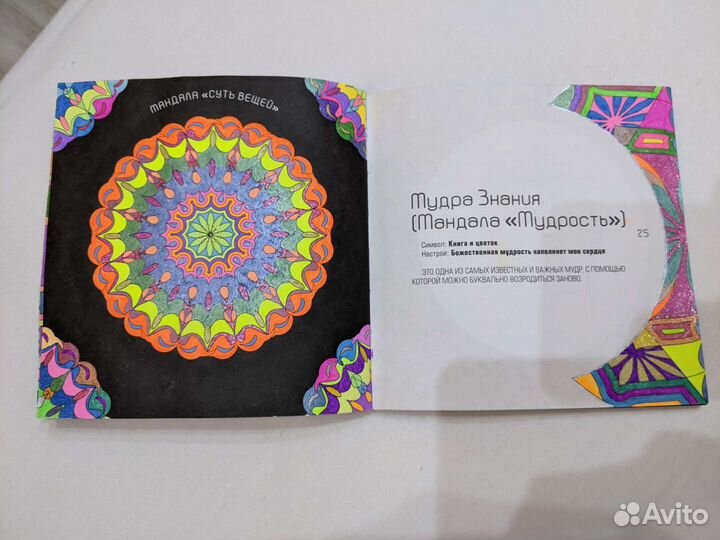 Йога для пальцев мини-мандалы Лилии Габо