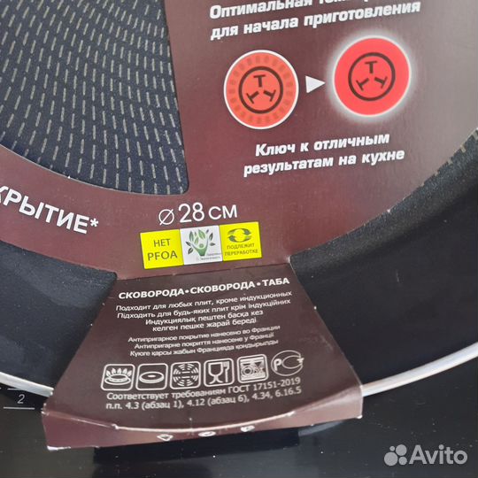 Сковорода tefal