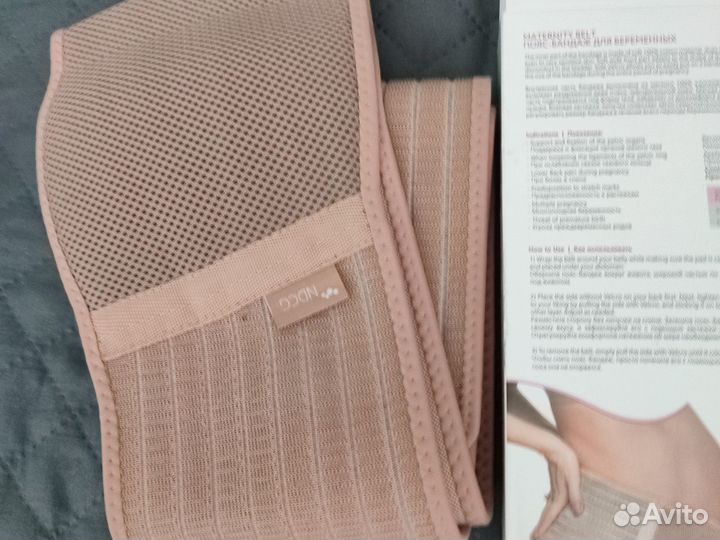 Пояс- бандаж