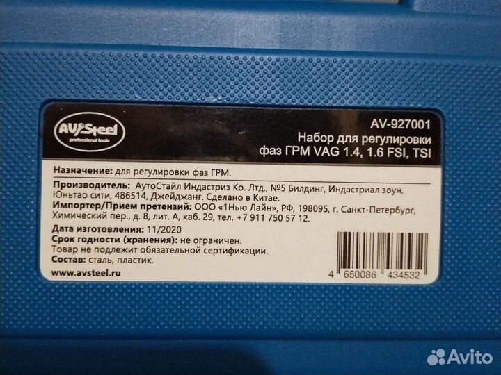Набор фиксаторов грм Vag 1.2,1.4,1.6