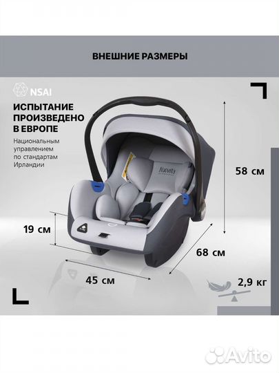 Автолюлька Nuovita maczione