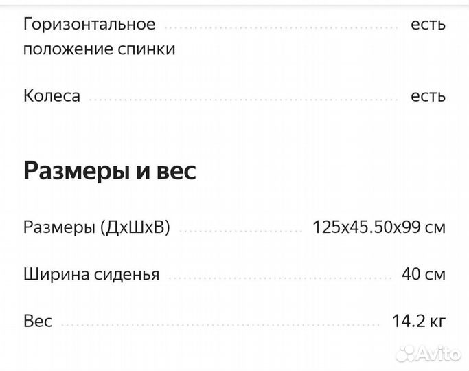 Санки коляска Ника 7