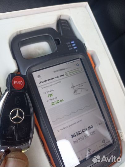 Чип для автозапуска