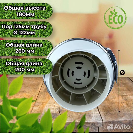 Канальный вентилятор 125мм 320 кубов