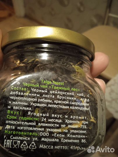 Подарочный набор чая