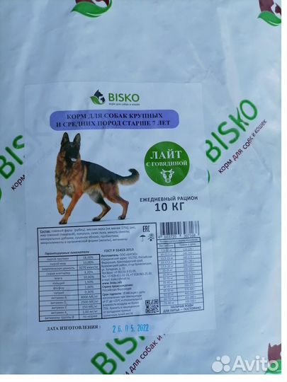 Сухой корм для собак