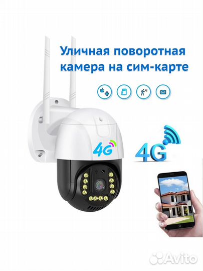 Камера видеонаблюдения 4g с сим картой