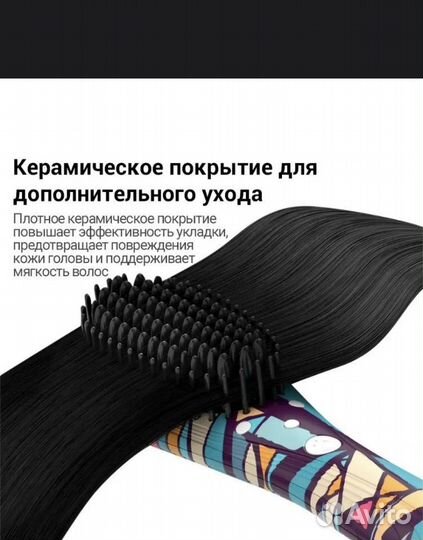 Расческа выпрямитель для волос Wellskins