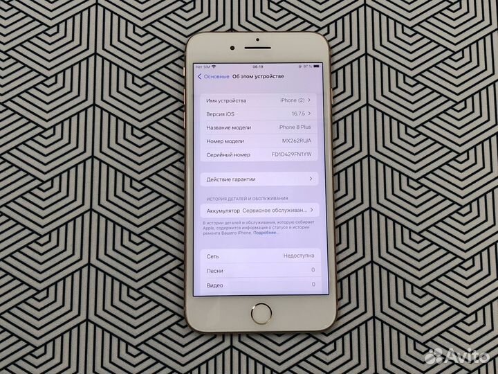 iPhone 8 Plus, 128 ГБ