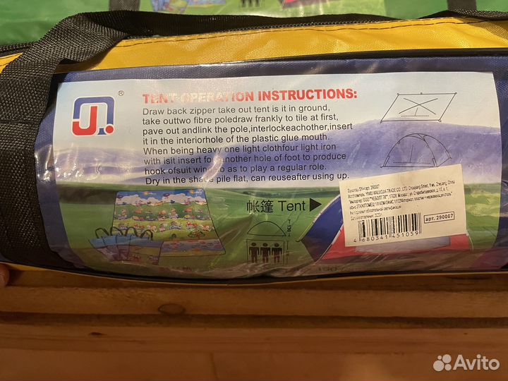 Палатка 3х местная