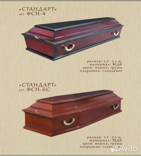 Гроб лакированный 4 гранный, 6 гранный