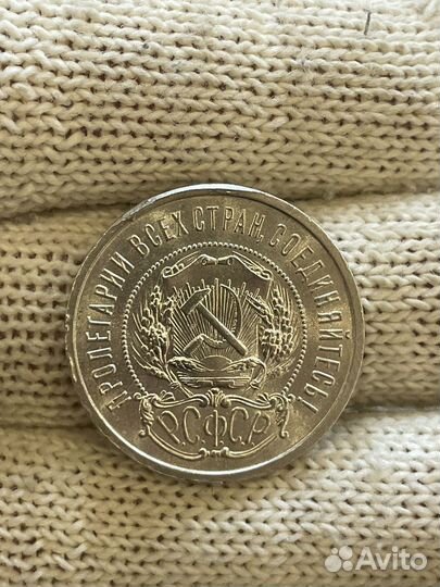 50 копеек 1922 аг