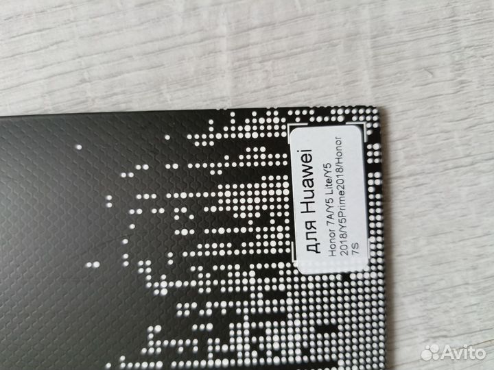 Защитное стекло для Huawei Honor 7A и 7S