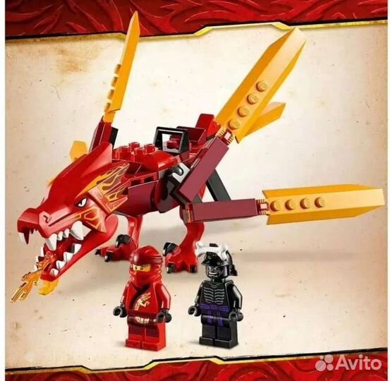 Конструктор Lego ninjago огненный дракон, новый