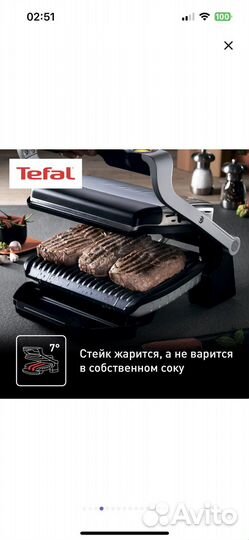 Электрогриль Tefal Optigrill+ GC712D34