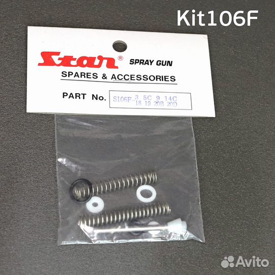 Ремонтный набор star Kit106F для краскопульта
