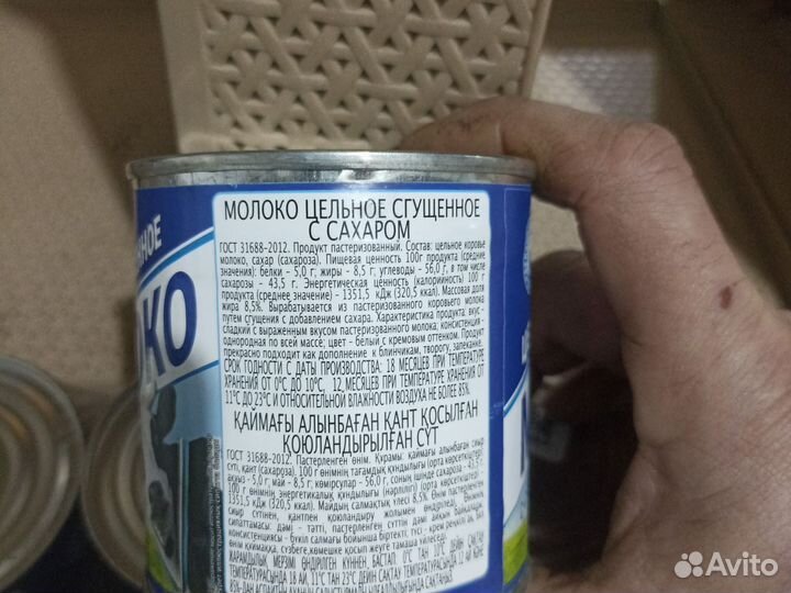 Сгущеное молоко Верховский молочный завод