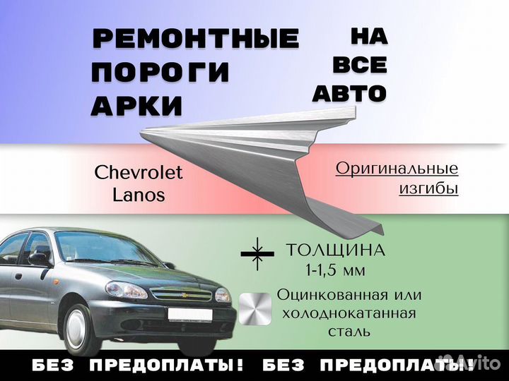 Пороги ремонтные Nissan Maxima