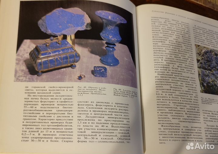 Книга-альбом Самоцветы СССР