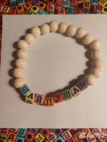 Деревянные именные браслеты