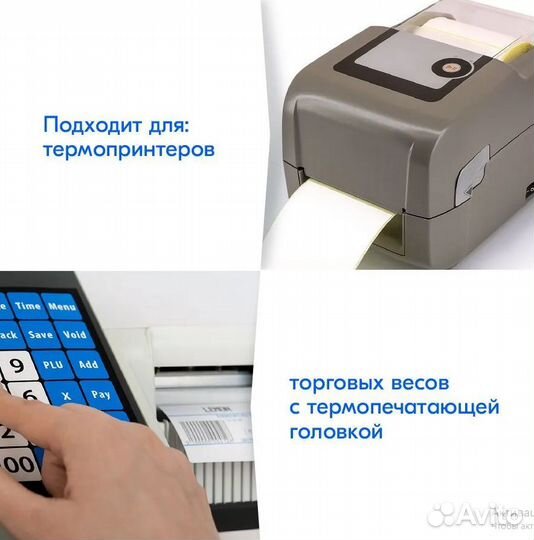 Термоэтикетка (ozon75х120/WB58х40 )