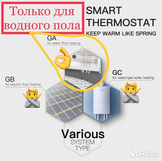 Терморегулятор для теплого пола