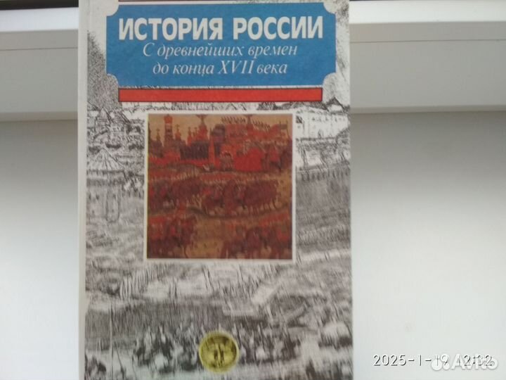 История отечества книга