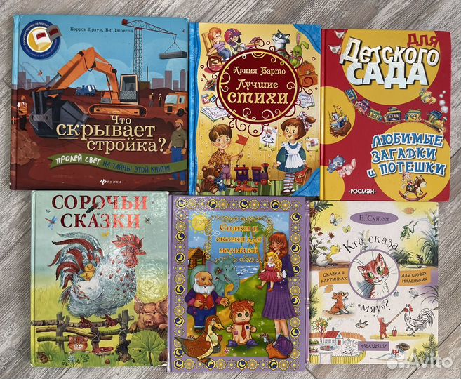 Детские книги