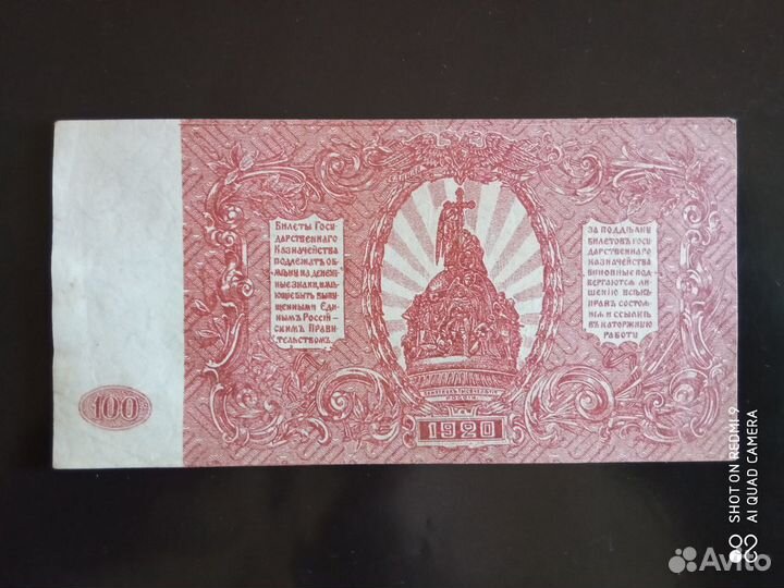 100,250,500 рублей 1920 года гк всюр врангель