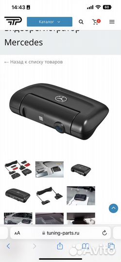 Регистратор mercedes