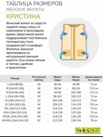 Жилет женский из натуральной овечьей шерсти