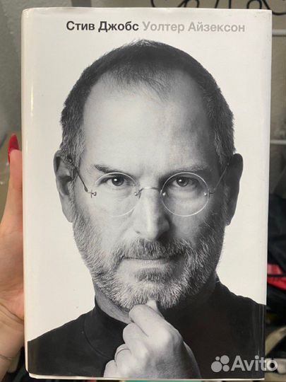 Книга Стив Джобс