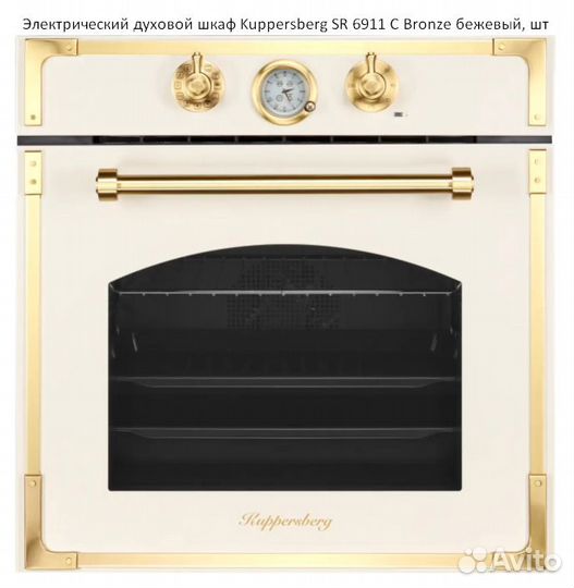 Электрический духовой шкаф Kuppersberg
