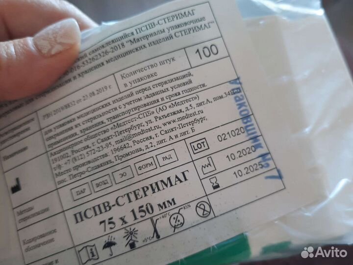 Крафт пакет для стерилизации