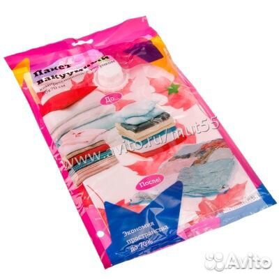 Вакуумный пакет 50х70, компрессионный