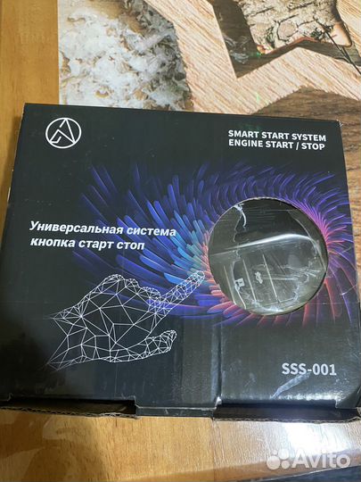 Сигнализация авто