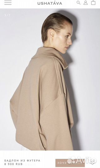 Костюм из футера Ushatava ушатава