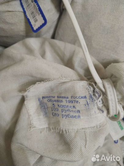 Мешки (солянки) 1 и 5 коп