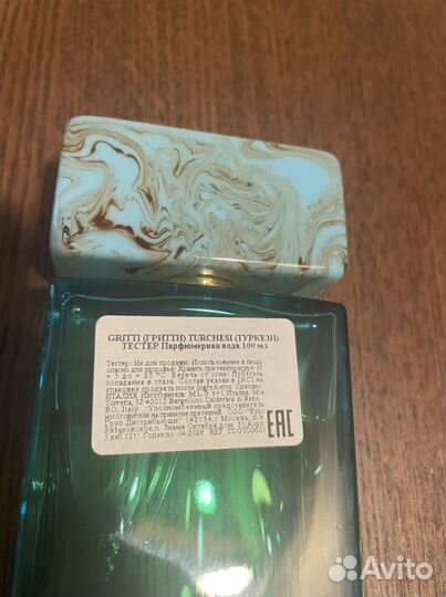 Gritti turchesi neroli extreme 100ml оригинал