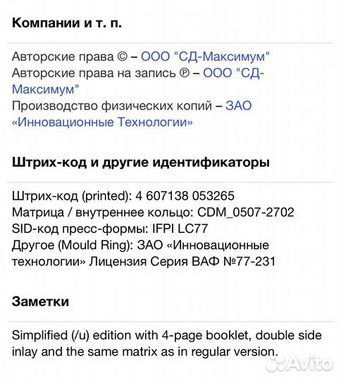 Харизма - II CD Rus