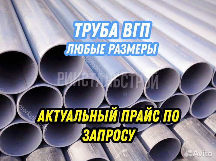 Труба вгп 89*3.0 тмк