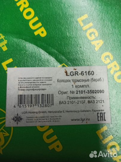 Колодки задние 2121